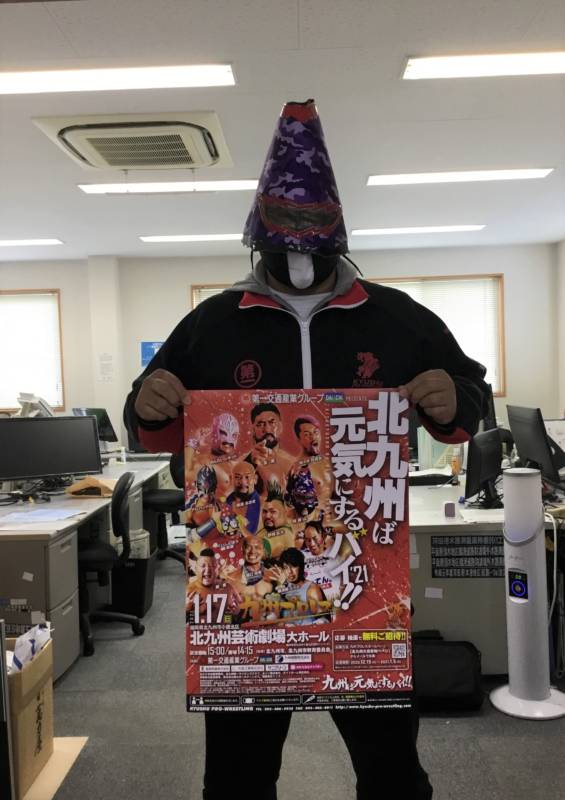 北九州ば元気にするバイ By九州プロレス コスモ海洋株式会社